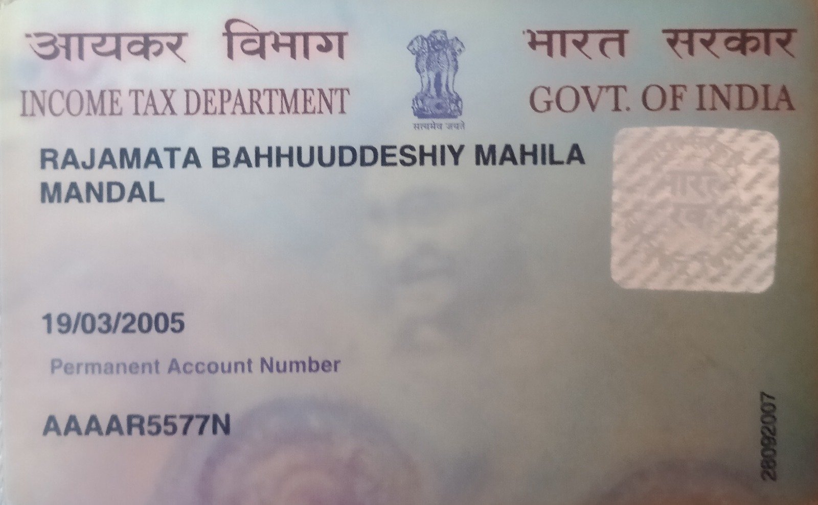 PAN CARD